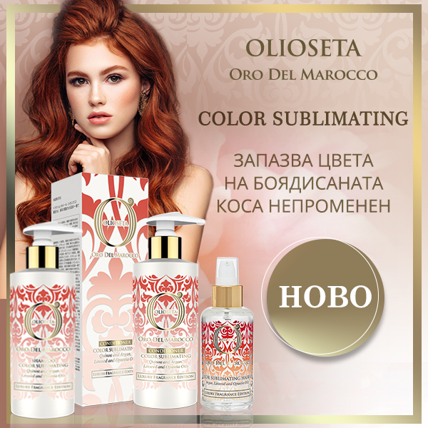 Ново от OLIOSETA! Запази красивия цвят на косата си с Color Sublimating